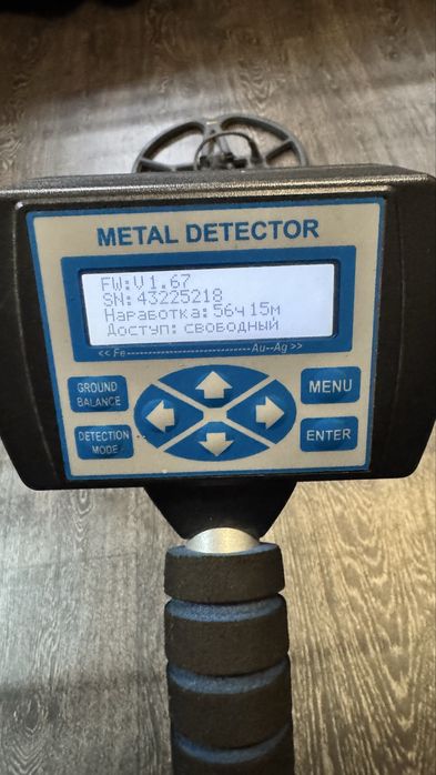 Кощей х45 металошукач