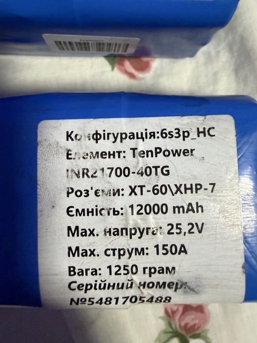 Продам нові батки на Fpv