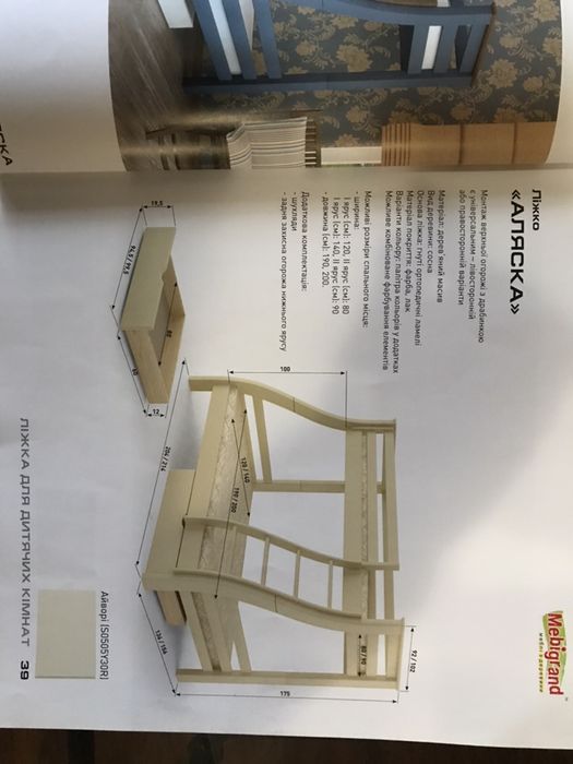 Ліжко. Склад ліжок. Ліжко двоярусне