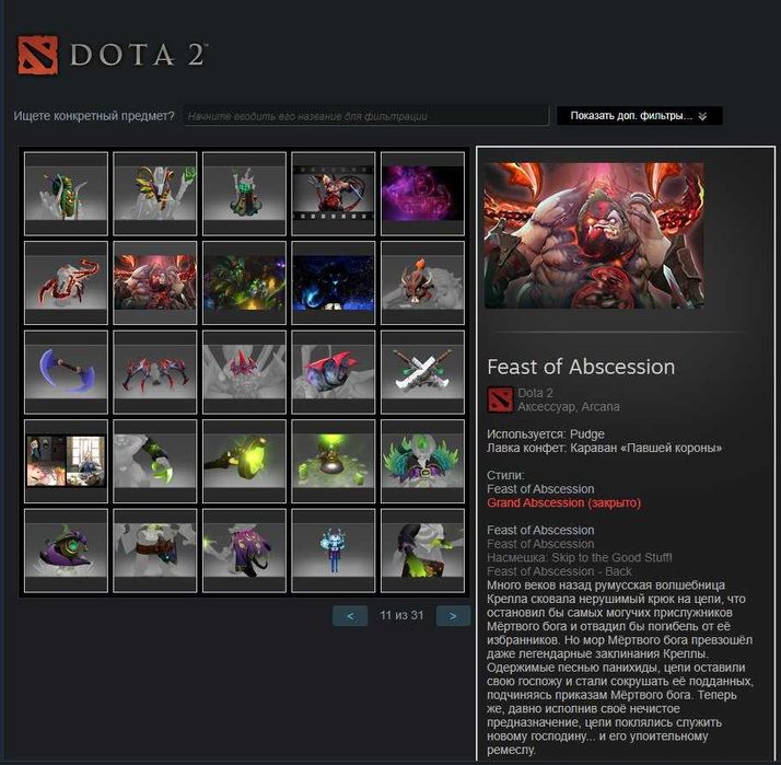 аккаунт стим дота 2