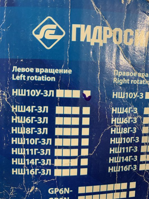 Насос нш10у-ЗЛ новий не вживаний