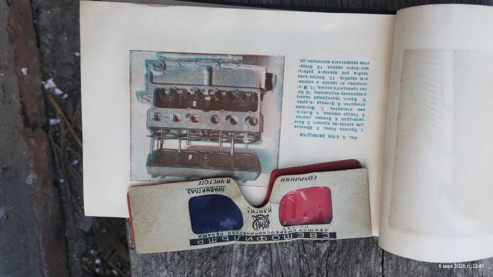 Продам редкую книгу