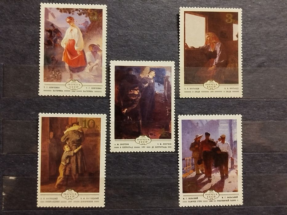 Znaczki ZSRR 1979 malarstwo postacie