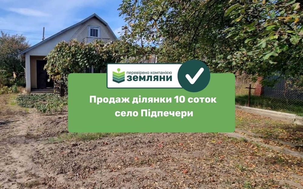 Продається житловий дачний будинок (присвоєна адреса) 4 сот біля Івано-Франківська (5)