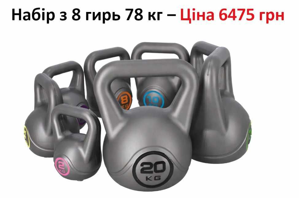 Гиря 8 кг спортивна вініл гири гирі | усі ваги від 2 кг до 20 кг