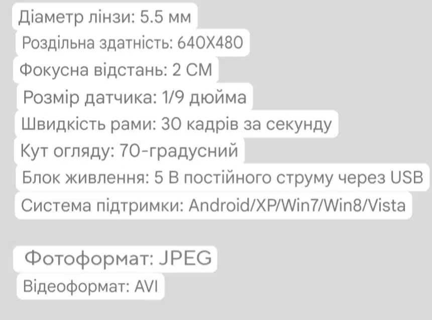 Отоскоп вушний ендоскоп