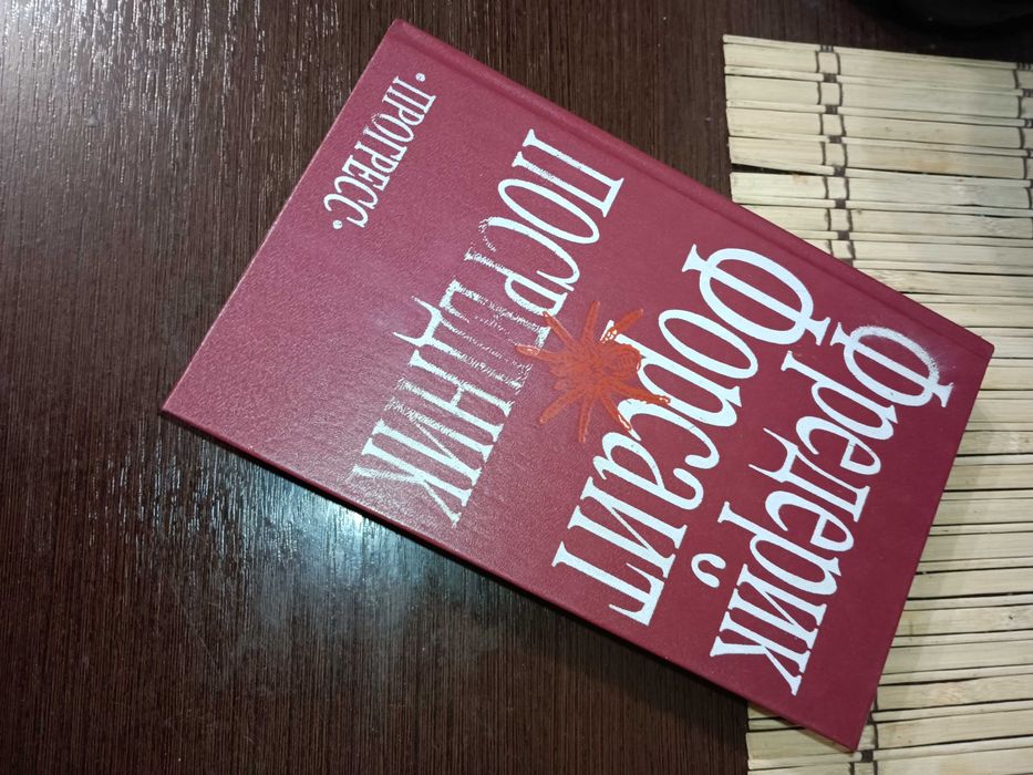 Комплект книг остросюжетной  литературы