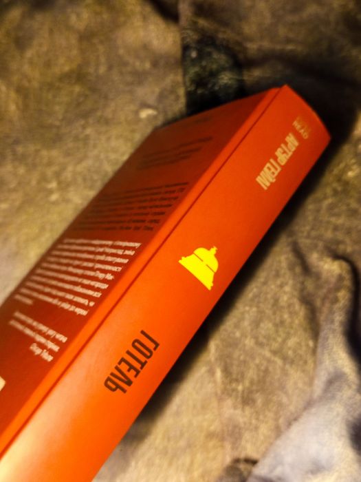 Книга «Готель» Артур Гейлі