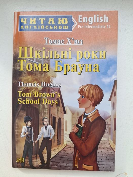 Книга з вправами англійською A2