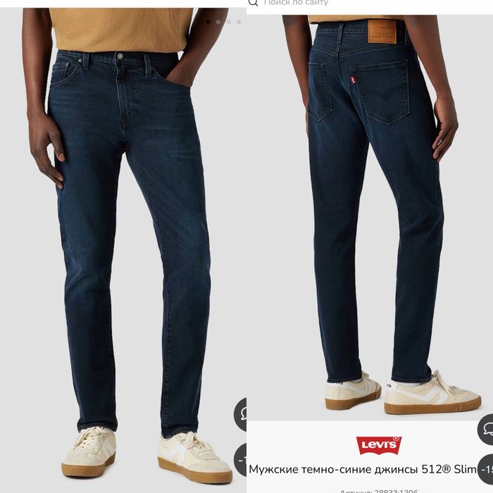 Чоловічі джинси чінос Levis 512 32/32 оригінал