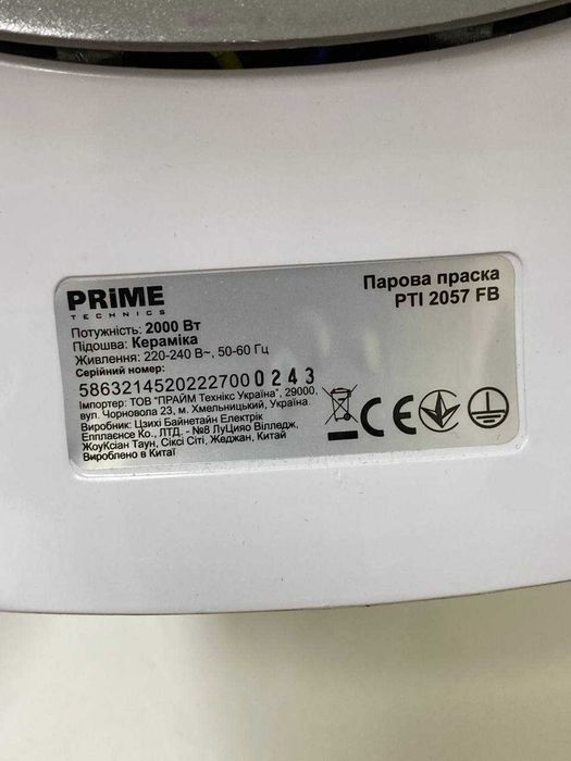 Праска Prime PTI 2057