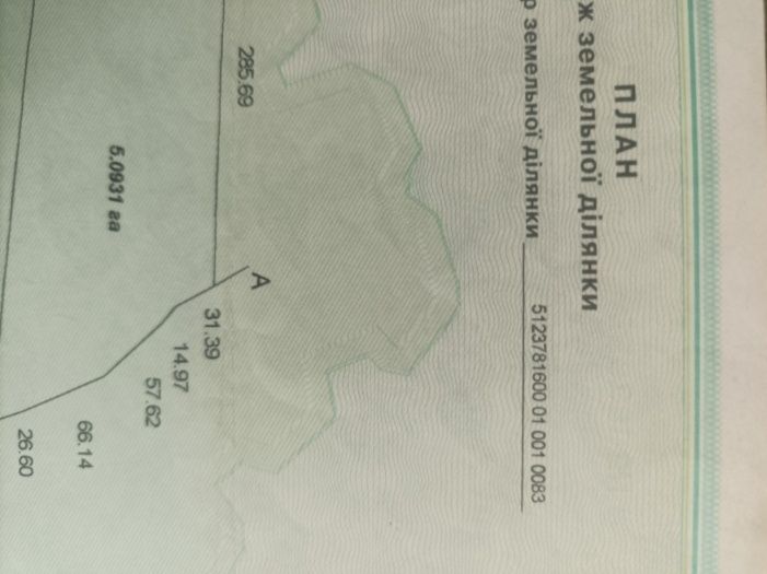 Продам участок Сельхоз пай 6га Йосиповка  Одесская область