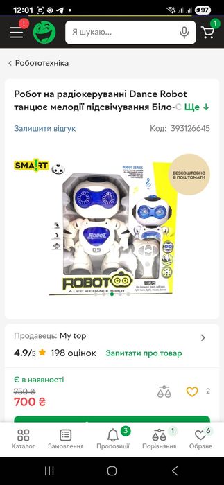 It робот інтерактивний іграшка