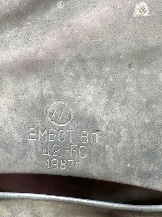 Лійка садова поливалка. Асів ссср 1987 рік