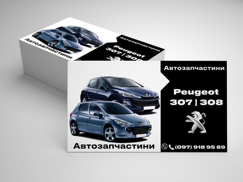 Задня балка Peugeot/Пежо 307 207 308 3008 508