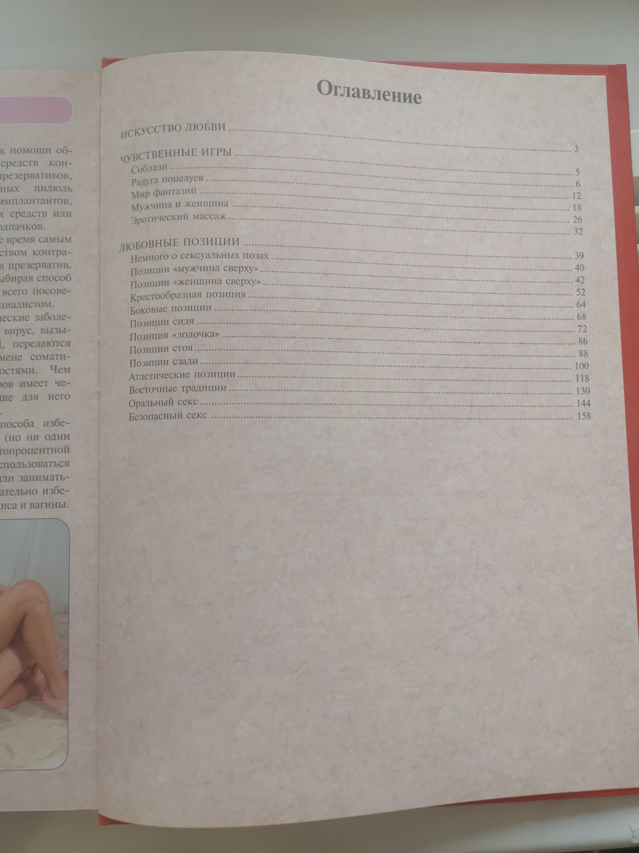 Двойное удовольствие: 20 лучших секс-поз для обоих партнёров — Лайфхакер