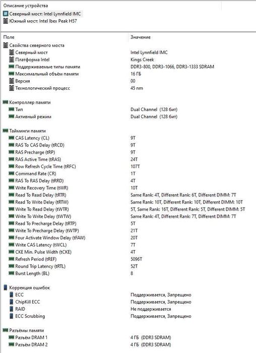Игровой  Core i7-860/Dell Studio XPS 8100/ 8 Gb DDR3/R 9  380 / 1 Tb