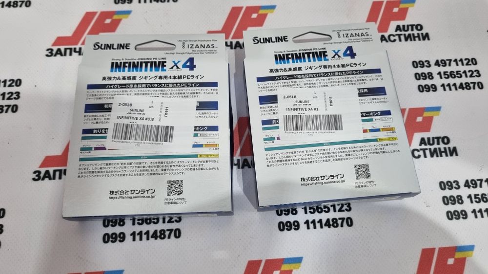 Шнур SunLine Saltimate INFINITIVE X4 X8 (Gosen. Varivas. YGK. Seaguar)