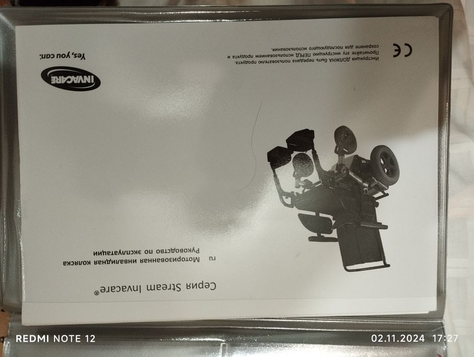 Нова  коляска для людей з проблемами руху,з електроприводом Stream Inv