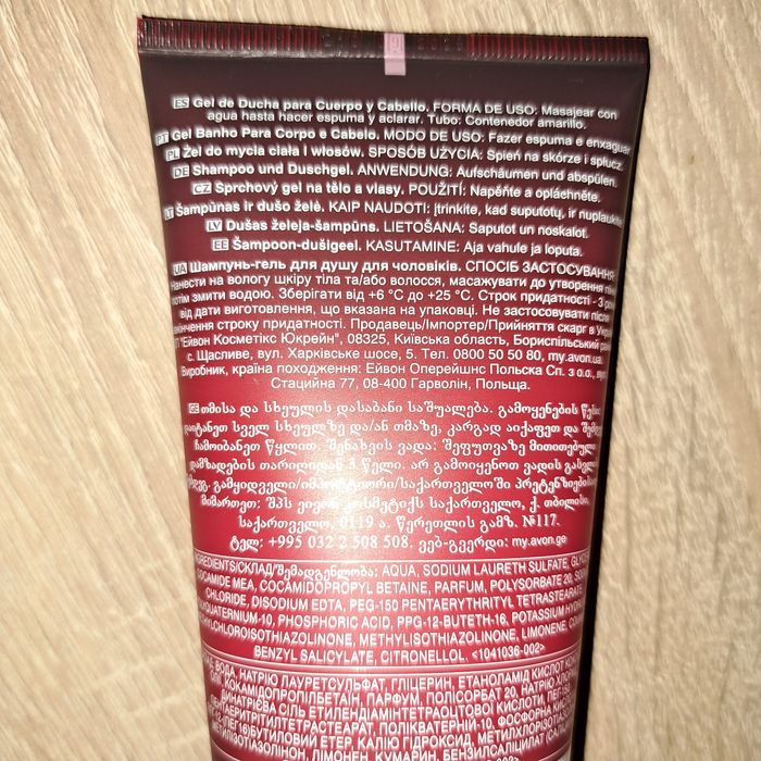 Żel do mycia ciała i włosów Attraction Instinct dla Niego