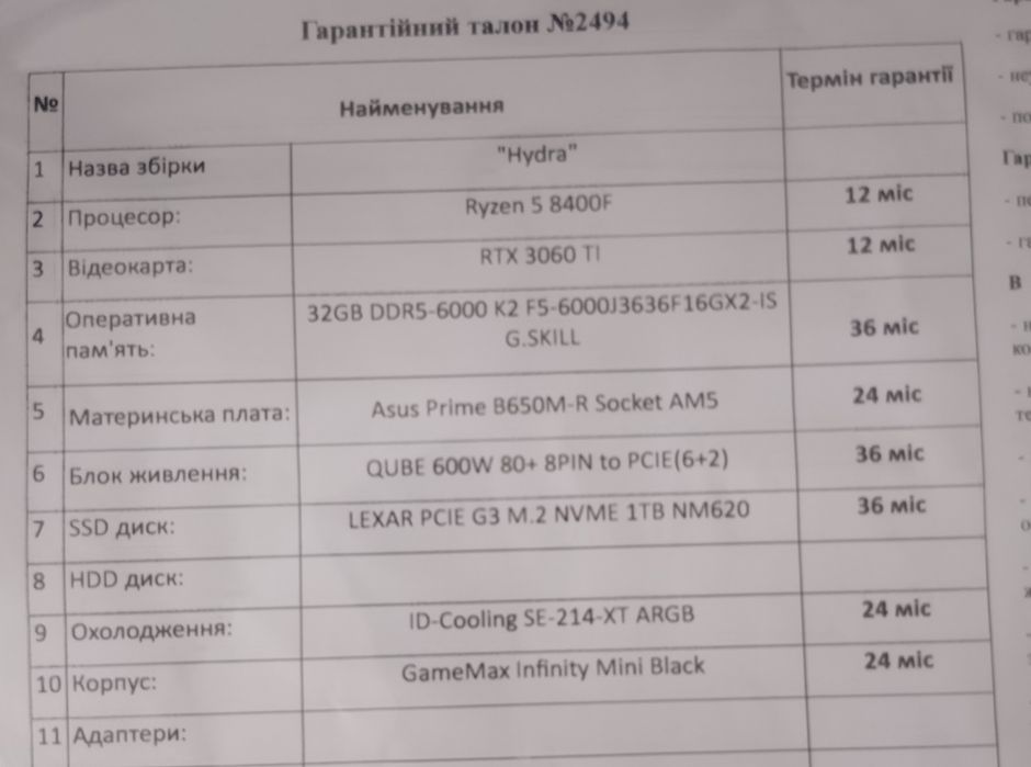 Збірка 3060ti, ryzen 5 8400f, 32gb ddr5