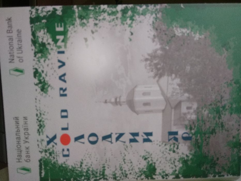 Успенський собор в м.Володимир-Волинському 2015 / Холодний Яр 2019
