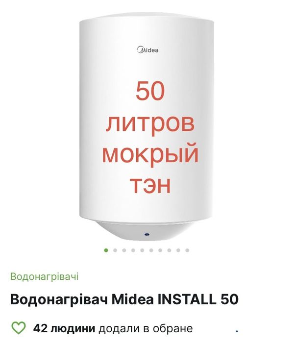 Бойлер, водонагреватель midea install 50 литров мокрый тэн мидея в комплекте крепления и провод. Водонареватели, бойлера новые