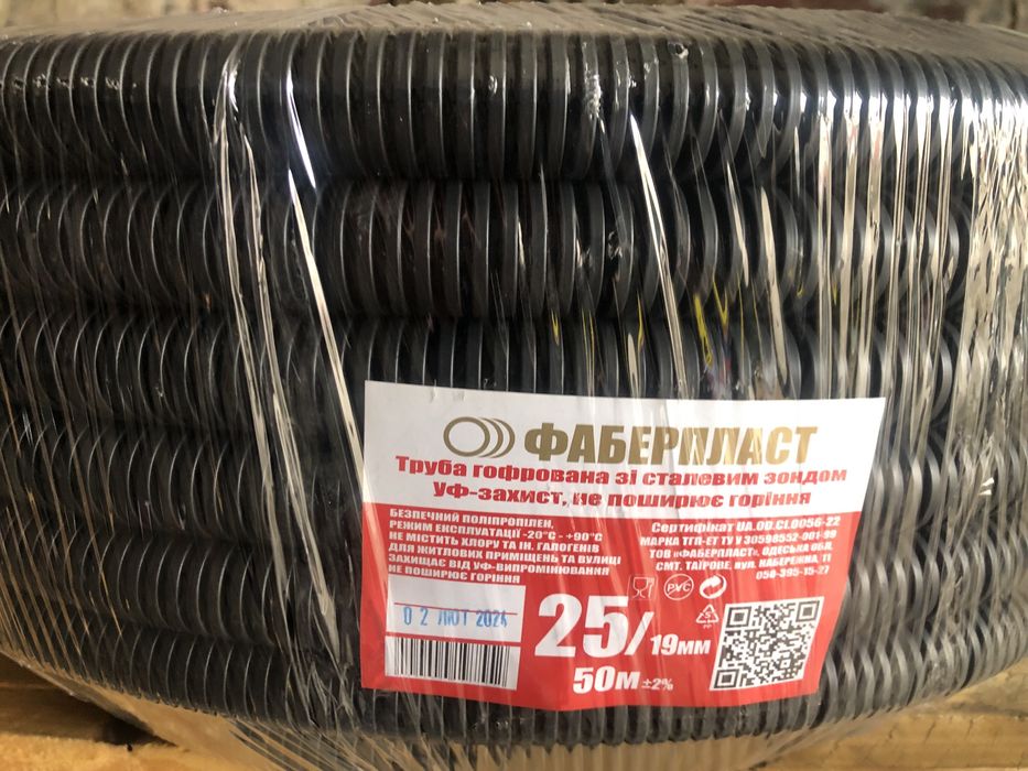 Гофра для кабеля УФ-і НГ-захист. Діаметр 16,20,25,32,40.