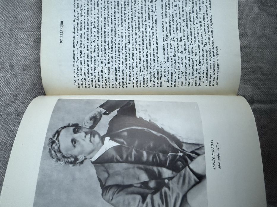 Льюис Кэрролл. Алиса в Стране чудес. Алиса в Зазеркалье.