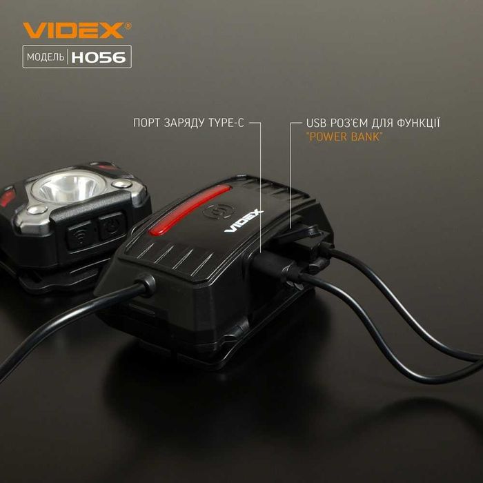 1400Lm ГАРАНТІЯ 3р. VIDEX H056; Надпотужний ліхтарик на голову 4400mAh. Налобний фонарік відекс 056 з датчиком руху, червоним світлом для рибалки і тд
