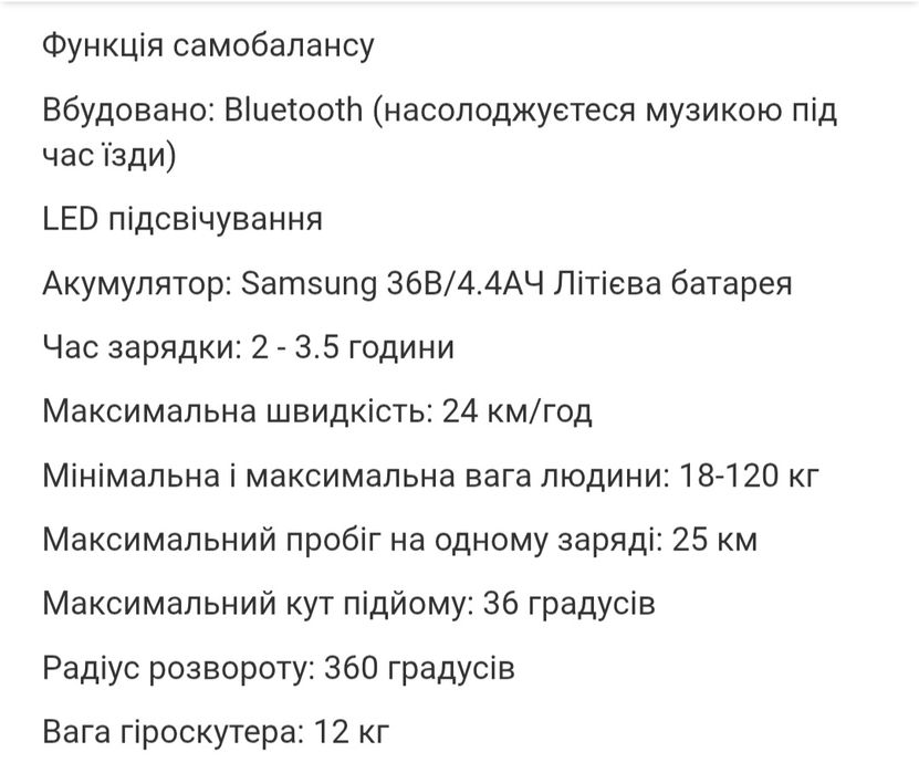 Героборд, героскутер