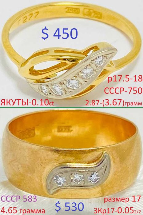 Золото с Бриллиантами made in СССР