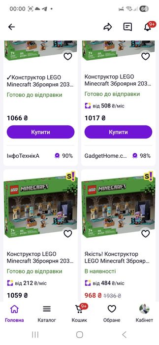 Конструктор Lego Minecraft Зброярня 21252