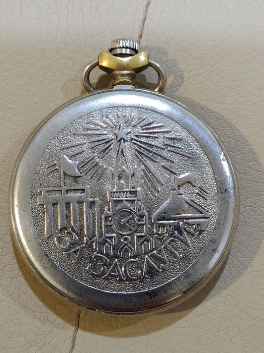 Карманные часы МВД