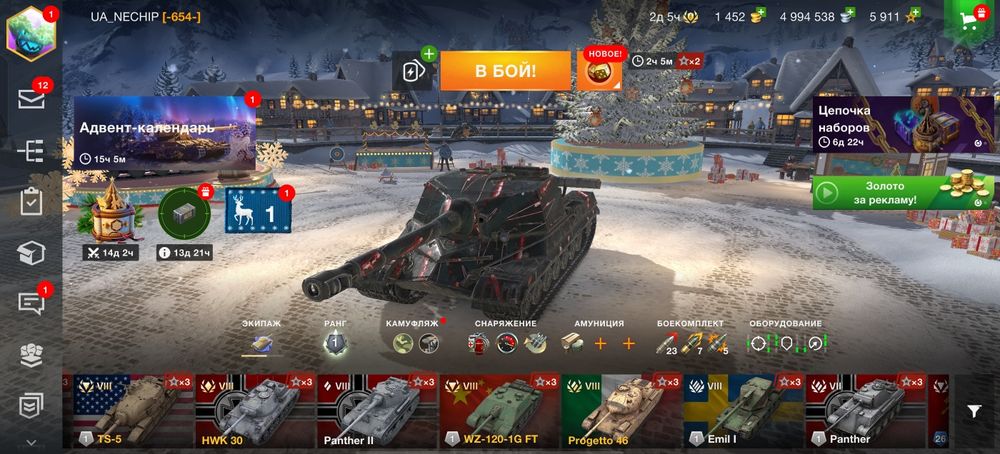 Продаю аккаунт Wot BLITZ