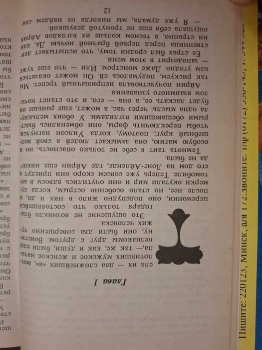 "ОН" Аноним , "Тереза филосов", "Философия в будуаре" Маркиз де Сад