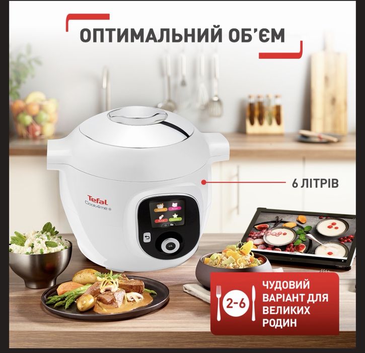 мультиварка Tefal Тефаль Cook for you майже нова