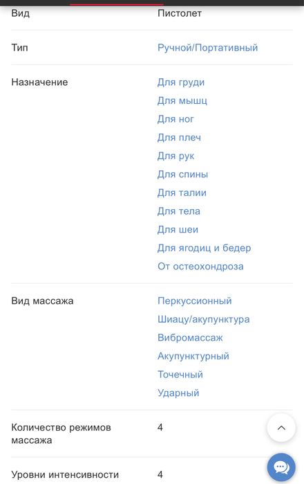 Mini body massager, массажер ручной пистолет, масажер, массаж тела