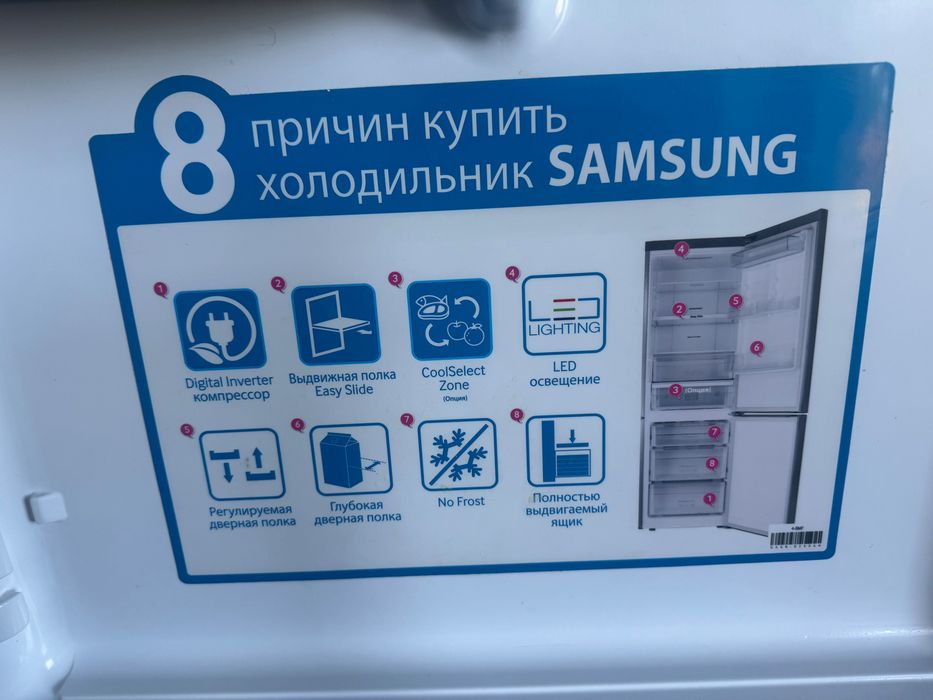 Холодильник Samsung