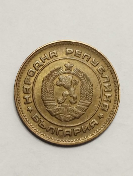 Sprzedam monetę Bułgaria 5 stotinek 1974r. stan bdb.