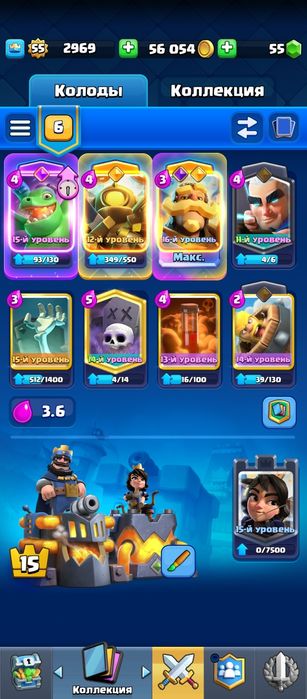 Клеш рояль акаунт