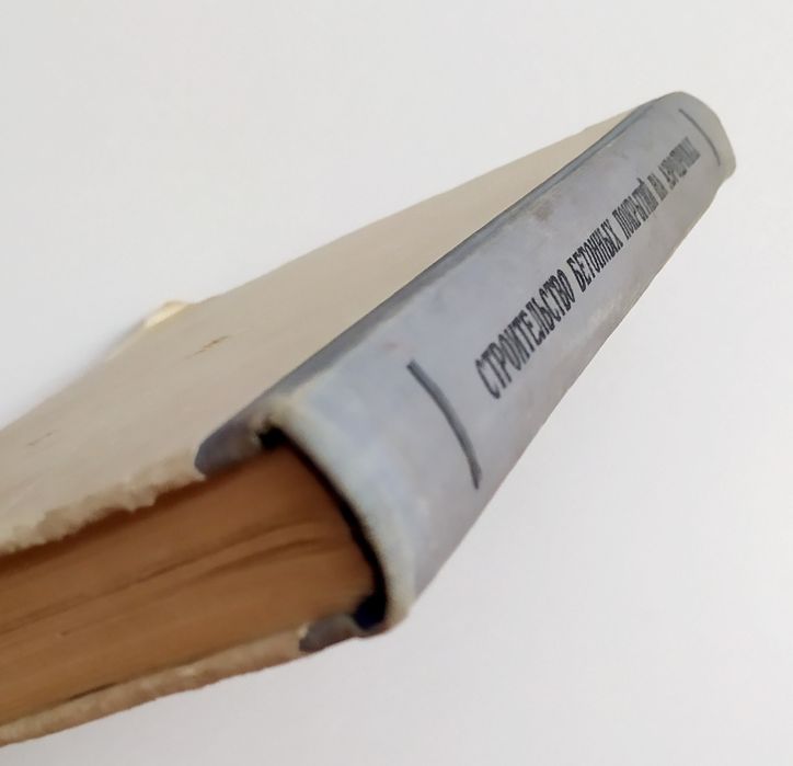 АЭРОДРОМ РУКОВОДСТВО Строительство бетонных покрытий на аэродромах