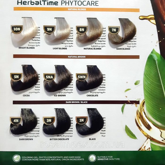 Безаміачна фарба для волосся Herbal Time PhytoCare