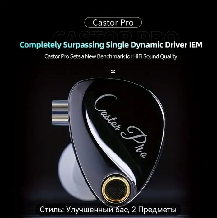 Наушники KZ Castor Pro Bass DD 10+10мм много басса обновленнная версия