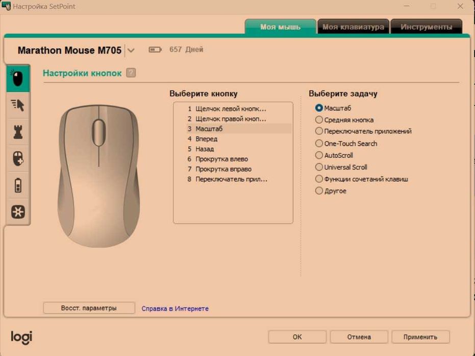 Мишка Logitech m705 wireless на ноутбук