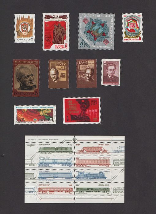 Почтовые марки СССР, 1985 год, полный годовой набор, MNH