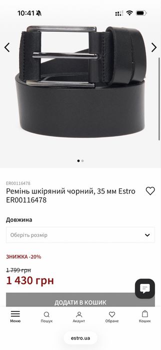Кожаный новый мужской ремень бренд estro