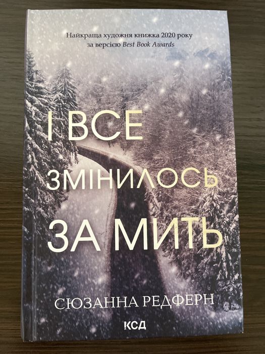 Продам книгу нову