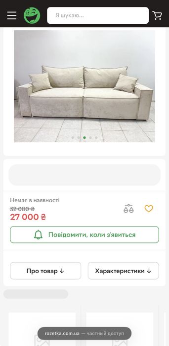 Диван в Чудовому стані