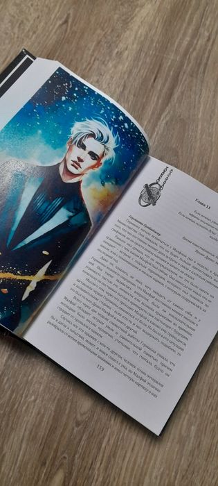 Вне времени, timeless, фанфик, книга, драмиона: 2 165 грн. - Книги